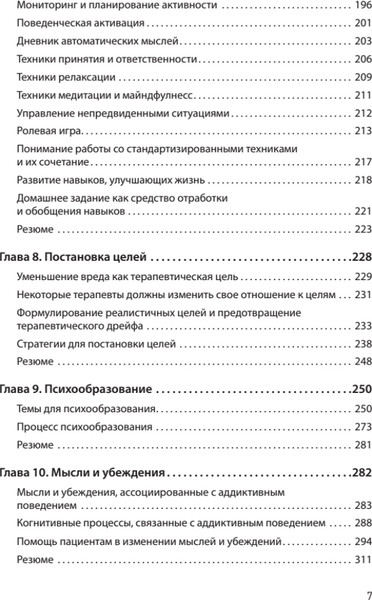 Изображение товара Книга Питер Когнитивно-поведенческая терапия аддикций, твердая обложка (Лиз Брюс С., Бек Аарон)