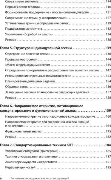 Изображение товара Книга Питер Когнитивно-поведенческая терапия аддикций, твердая обложка (Лиз Брюс С., Бек Аарон)