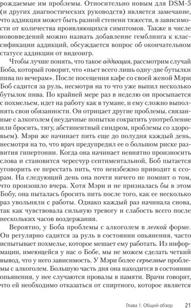 Изображение товара Книга Питер Когнитивно-поведенческая терапия аддикций, твердая обложка (Лиз Брюс С., Бек Аарон)
