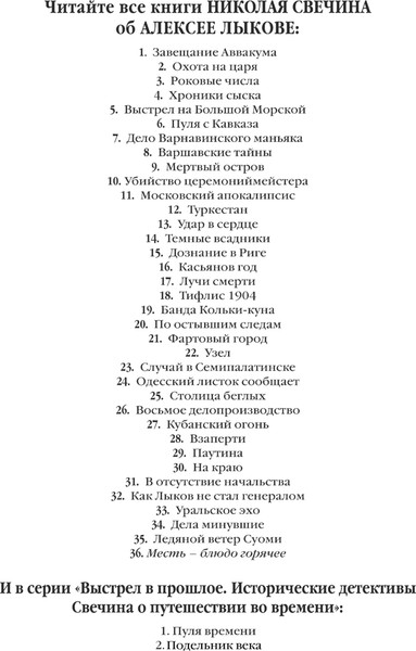 Изображение товара Книга Эксмо Адский прииск, твердая обложка (Свечин Николай)