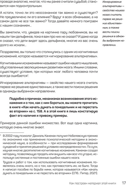 Изображение товара Книга Питер Неудобная правда для удобной жизни, мягкая обложка (Петряков Антон)