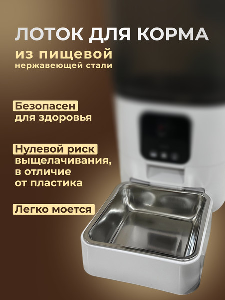 Изображение товара Кормушка автоматическая для животных Sundays HWN250303-1