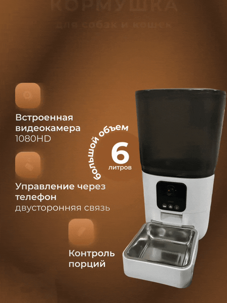 Изображение товара Кормушка автоматическая для животных Sundays HWN250303-1