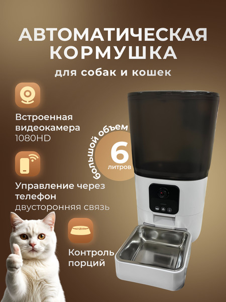 Изображение товара Кормушка автоматическая для животных Sundays HWN250303-1