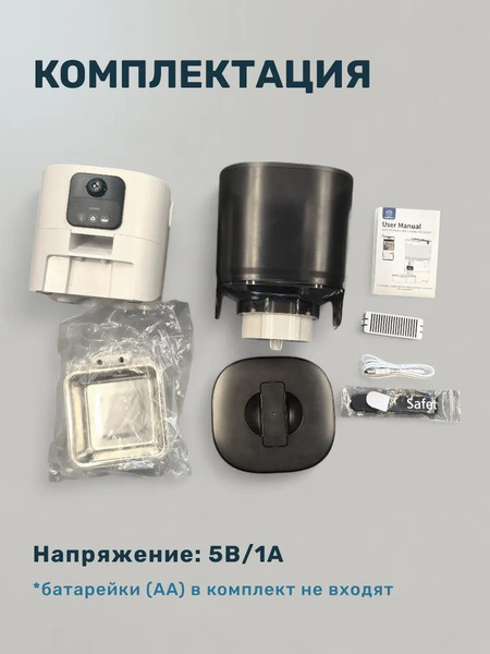 Изображение товара Кормушка автоматическая для животных Sundays HWN250303-1