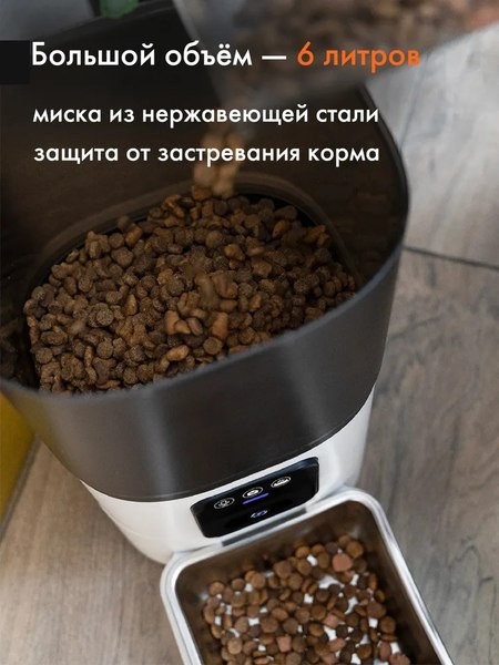 Изображение товара Кормушка автоматическая для животных Sundays HWN250303-1