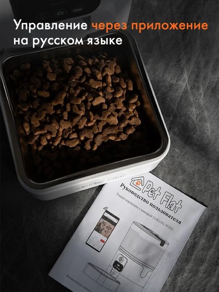 Изображение товара Кормушка автоматическая для животных Sundays HWN250303-1