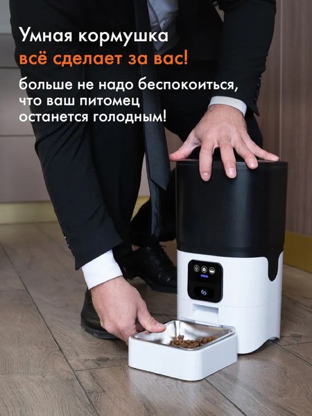 Изображение товара Кормушка автоматическая для животных Sundays HWN250303-1