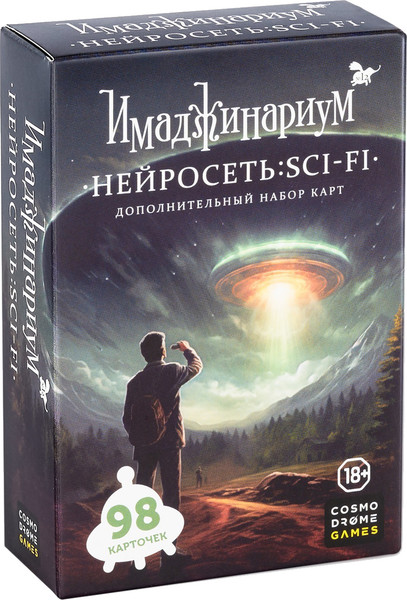 Изображение товара Дополнение к настольной игре Cosmodrome Games Имаджинариум. Нейросеть: Sci-Fi / 52394