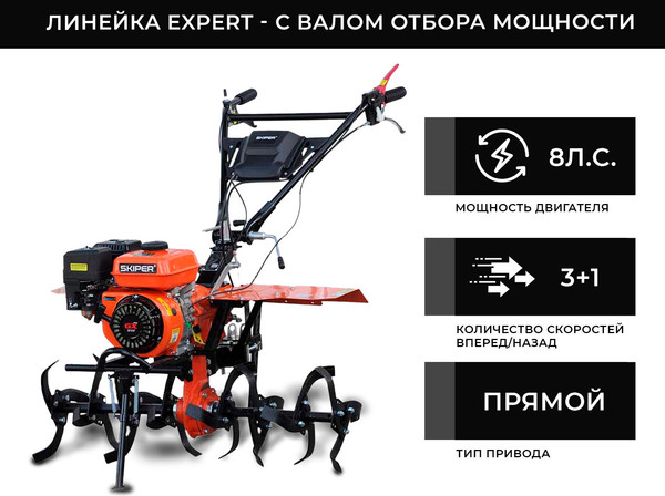 Изображение товара Мотоблок бензиновый Skiper MB-880SE + колеса Brado 4.00-10