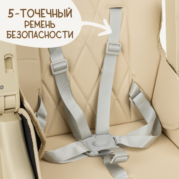 Изображение товара Стульчик для кормления NINO Tummy / YY3-3 (бежевый)