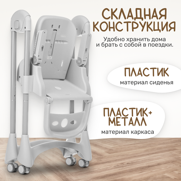 Изображение товара Стульчик для кормления NINO Tummy / YY3-3 (белый)
