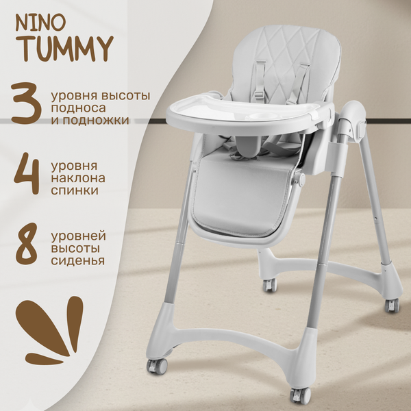 Изображение товара Стульчик для кормления NINO Tummy / YY3-3 (белый)