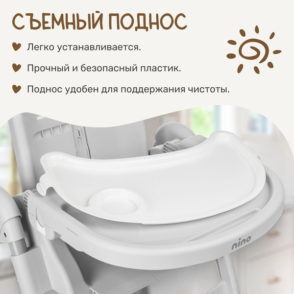 Изображение товара Стульчик для кормления NINO Tummy / YY3-3 (белый)