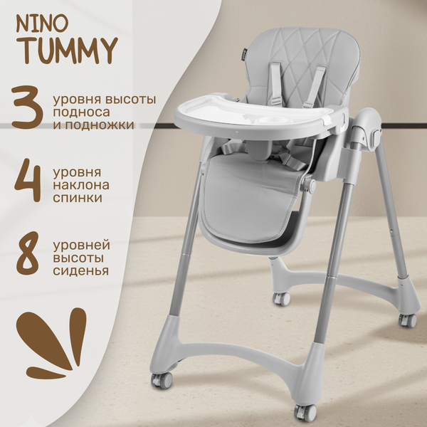 Изображение товара Стульчик для кормления NINO Tummy / YY3-3 (серый)