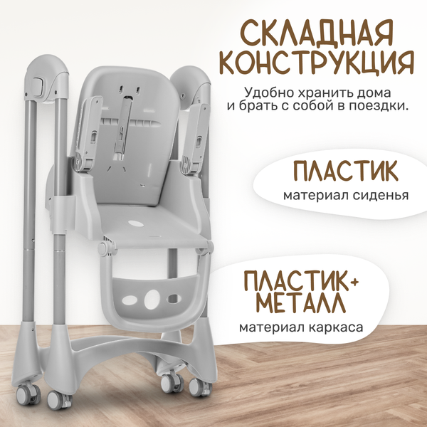 Изображение товара Стульчик для кормления NINO Tummy / YY3-3 (серый)