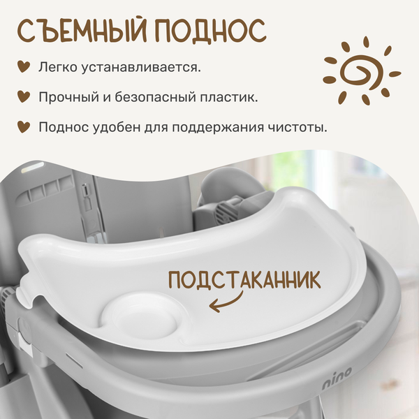 Изображение товара Стульчик для кормления NINO Tummy / YY3-3 (серый)