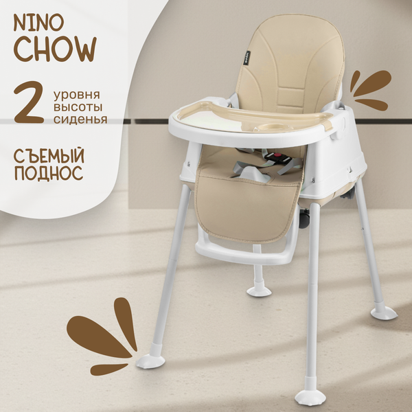 Изображение товара Стульчик для кормления NINO Chow / YY2-2 (бежевый)