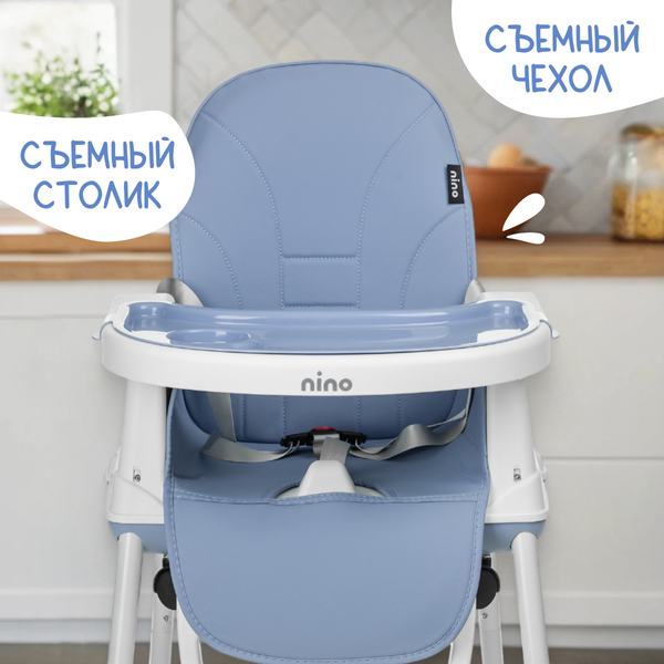 Изображение товара Стульчик для кормления NINO Chow / YY2-2 (голубой)