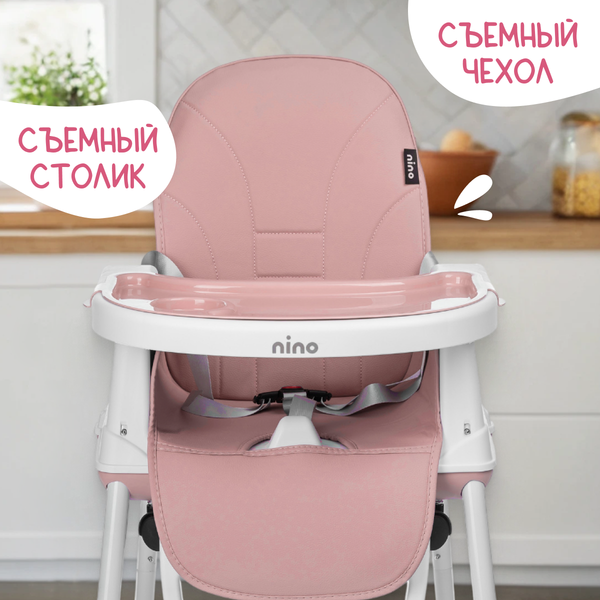 Изображение товара Стульчик для кормления NINO Chow / YY2-2 (розовый)