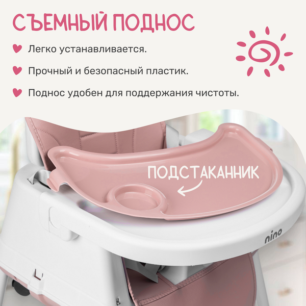 Изображение товара Стульчик для кормления NINO Chow / YY2-2 (розовый)