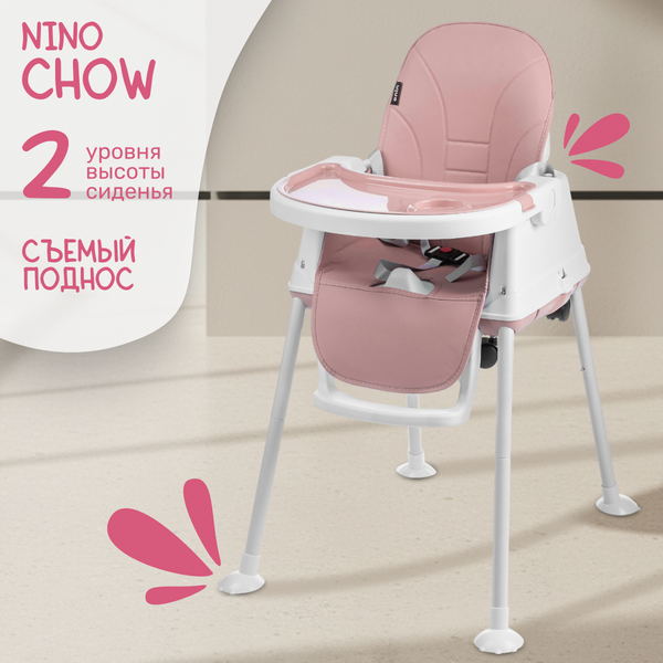 Изображение товара Стульчик для кормления NINO Chow / YY2-2 (розовый)