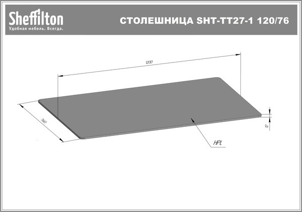 Изображение товара Столешница для стола Sheffilton SHT-ТT27-1 120/76 12мм пластик HPL (черный)