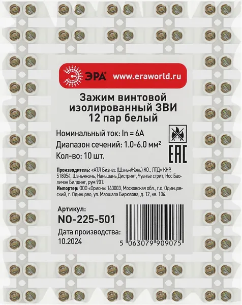 Изображение товара Зажим винтовой ЭРА NO-225-501 изолированный ЗВИ-нг 6А / Б0068050 (12пар)