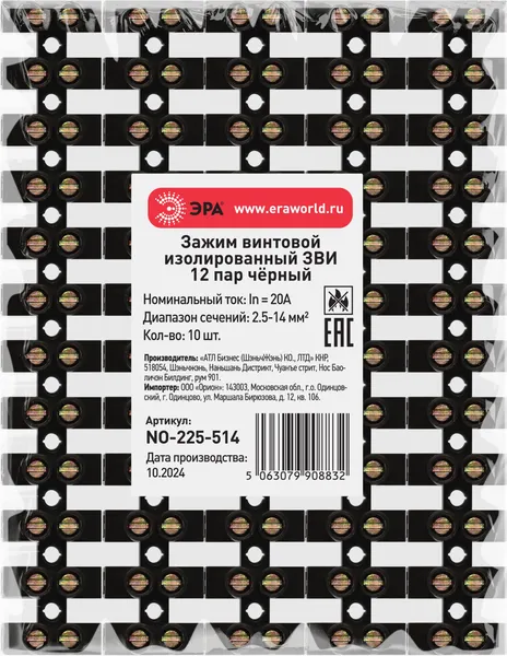 Изображение товара Зажим винтовой ЭРА NO-225-514 изолированный ЗВИ-нг 20А / Б0068040 (12пар)