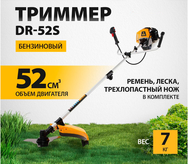 Изображение товара Триммер бензиновый Denzel DR-52S / 96276