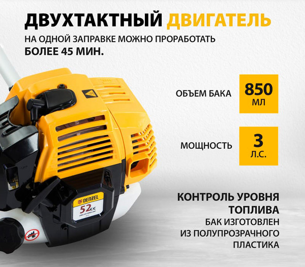 Изображение товара Триммер бензиновый Denzel DR-52S / 96276