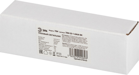 Изображение товара Трековый светильник ЭРА TRM-S5-1-6W4K-BK / Б0059047