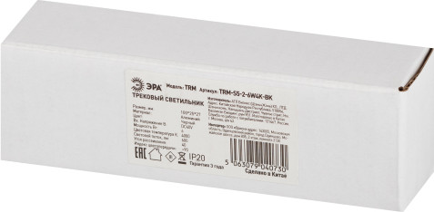 Изображение товара Трековый светильник ЭРА TRM-S5-2-6W4K-BK / Б0059049