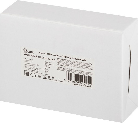 Изображение товара Трековый светильник ЭРА TRM-S5-3-8W4K-WH / Б0059045
