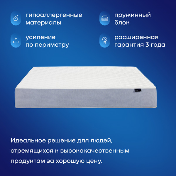 Изображение товара Матрас buyson BuyCool 160x200