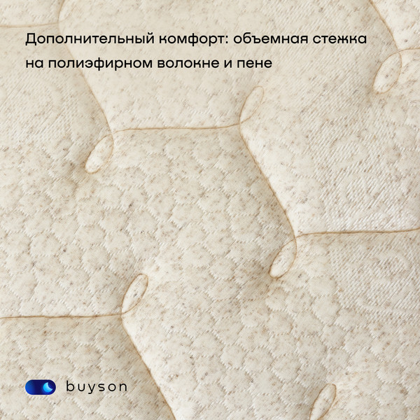 Изображение товара Матрас buyson BuyNature 180x200