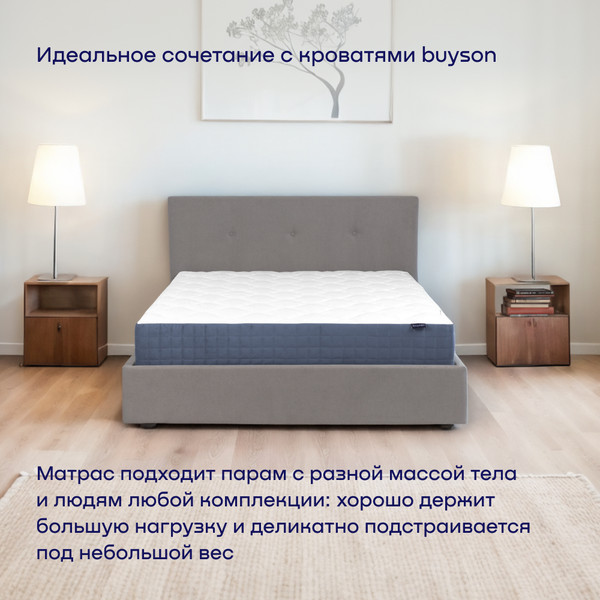 Изображение товара Матрас buyson BuyLuxe 140x200