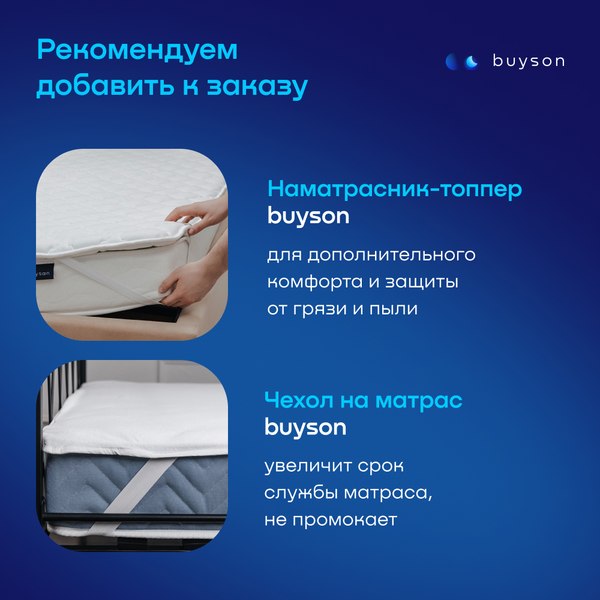 Изображение товара Матрас buyson BuyFine 90x200
