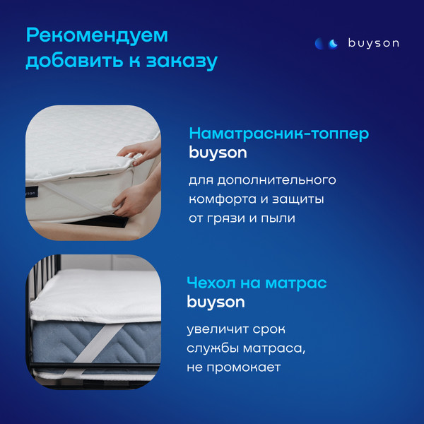 Изображение товара Матрас buyson BuyIdea 90x200