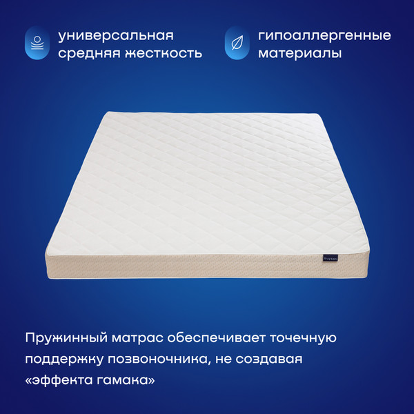 Изображение товара Матрас buyson BuyIdea 90x200