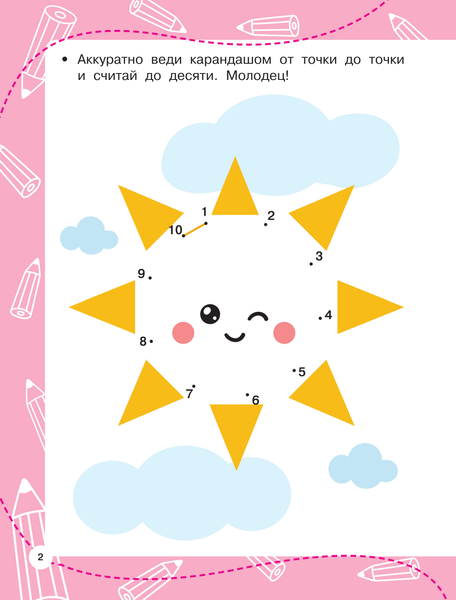 Изображение товара Развивающая книга АСТ Графические диктанты, мягкая обложка (Дмитриева Валентина)