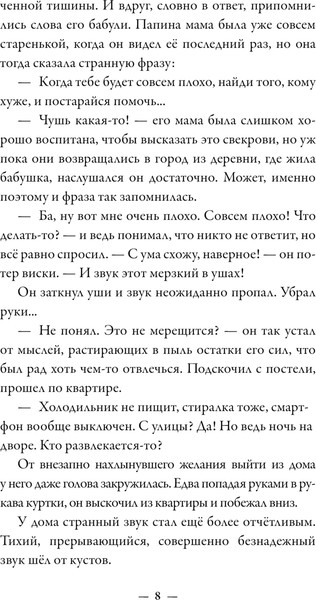 Изображение товара Книга АСТ Абсолютно неправильные люди (Назарова Ольга)