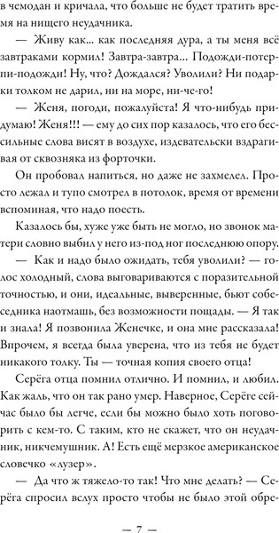 Изображение товара Книга АСТ Абсолютно неправильные люди (Назарова Ольга)