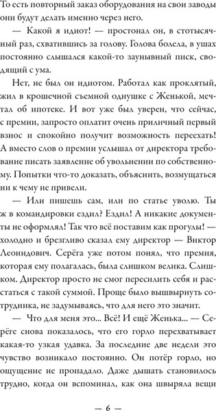 Изображение товара Книга АСТ Абсолютно неправильные люди (Назарова Ольга)