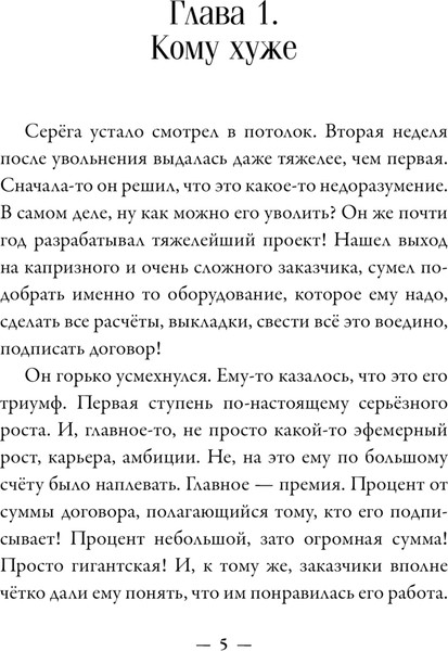 Изображение товара Книга АСТ Абсолютно неправильные люди (Назарова Ольга)