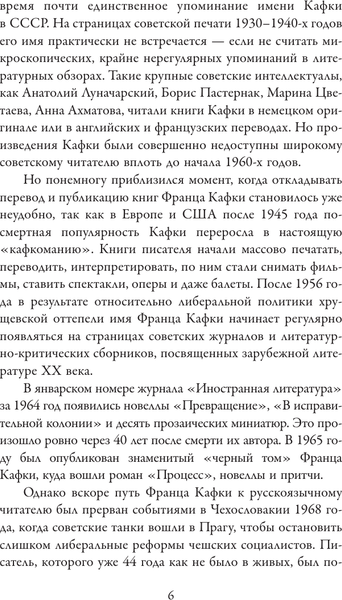 Изображение товара Книга АСТ Кафка. Пишущий ради жизни, твердая обложка (Сафрански Рюдигер)