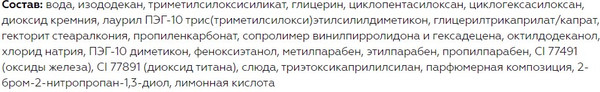 Изображение товара Праймер для век Витэкс Pre-Makeup Стойкая (15мл)