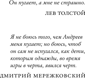 Изображение товара Книга АСТ Леонид Андреев. Герцог Лоренцо, твердая обложка (Басинский Павел)