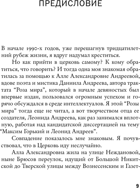 Изображение товара Книга АСТ Леонид Андреев. Герцог Лоренцо, твердая обложка (Басинский Павел)