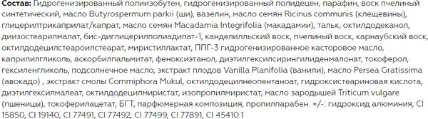 Изображение товара Блеск для губ Витэкс Luxshow Glossy Balm Плампер-эффект 3D Volume Пыльная роза (10мл)